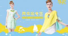 促销活动-电子商务学院作品